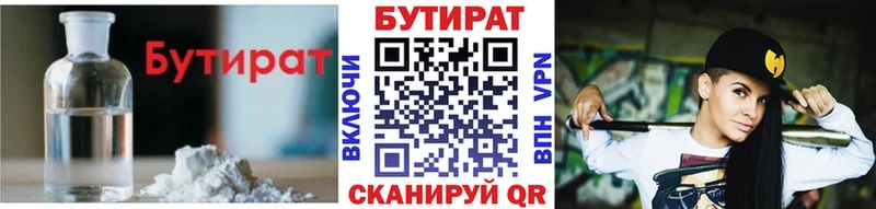 сколько стоит  Чаплыгин  Бутират BDO 33% 