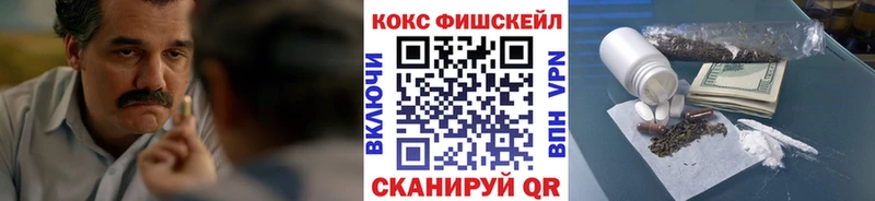 КОКАИН Fish Scale  Чаплыгин 